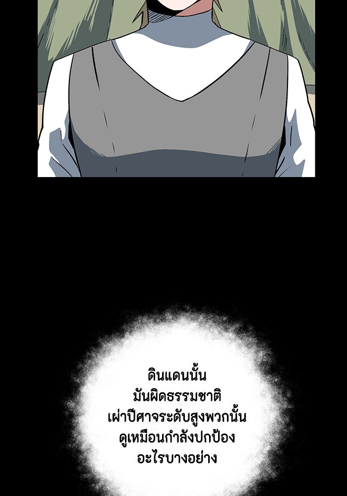 หนึ่งก้าวสู่เจ้ามาร - หน้า 48