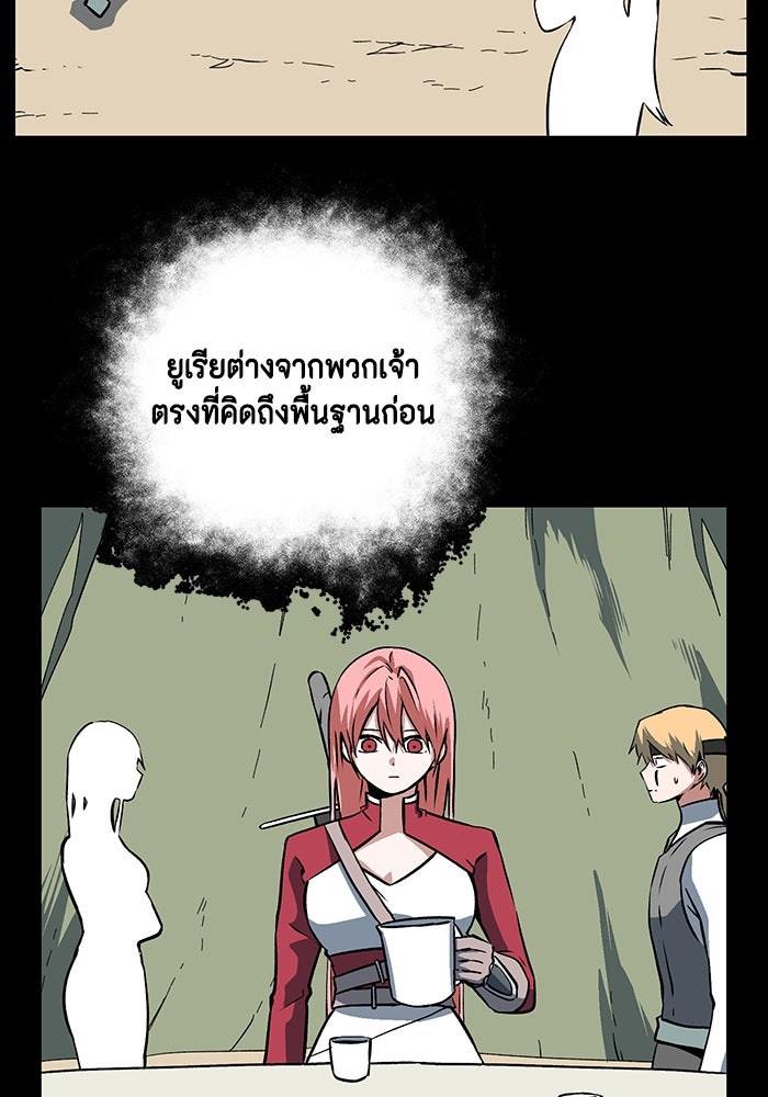 หนึ่งก้าวสู่เจ้ามาร - หน้า 5