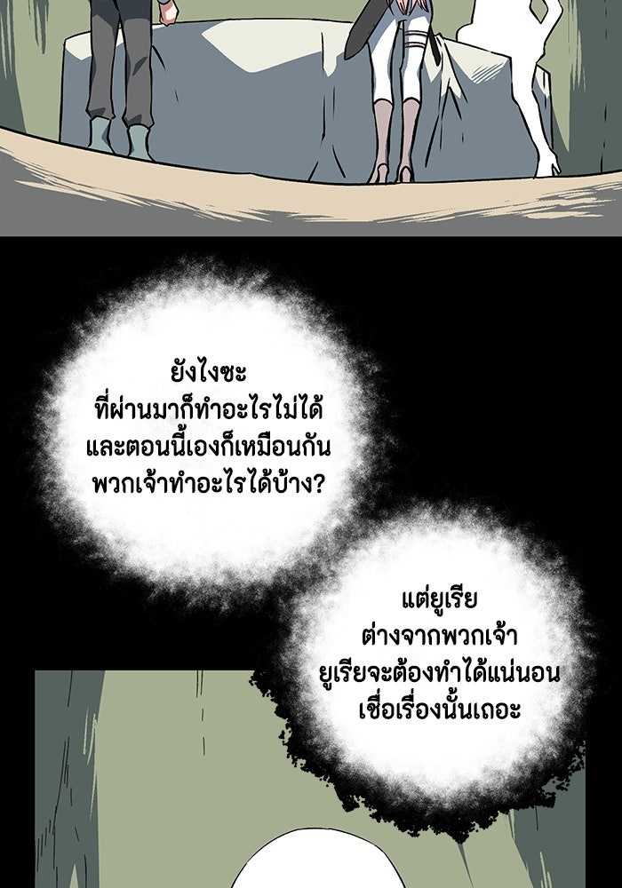 หนึ่งก้าวสู่เจ้ามาร - หน้า 51