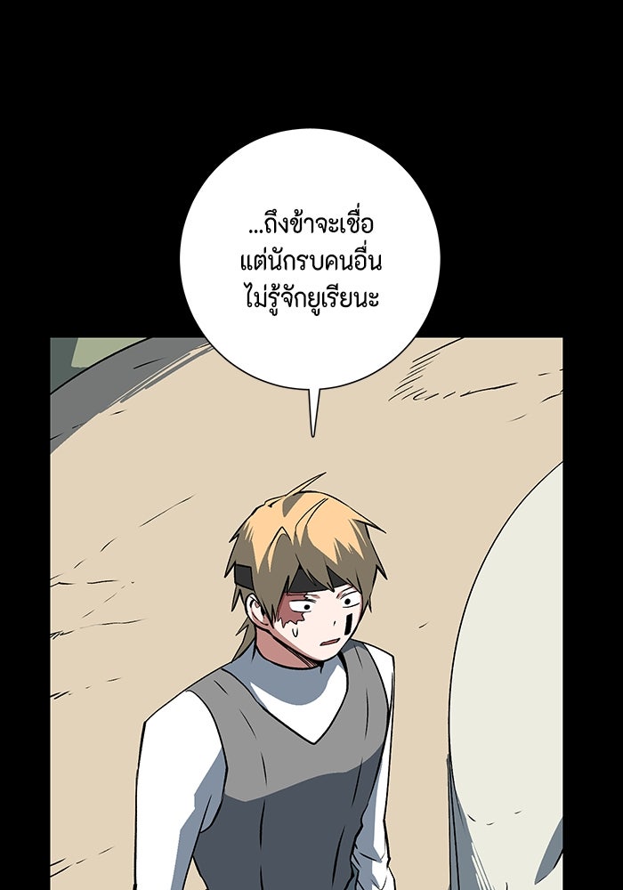 หนึ่งก้าวสู่เจ้ามาร - หน้า 53