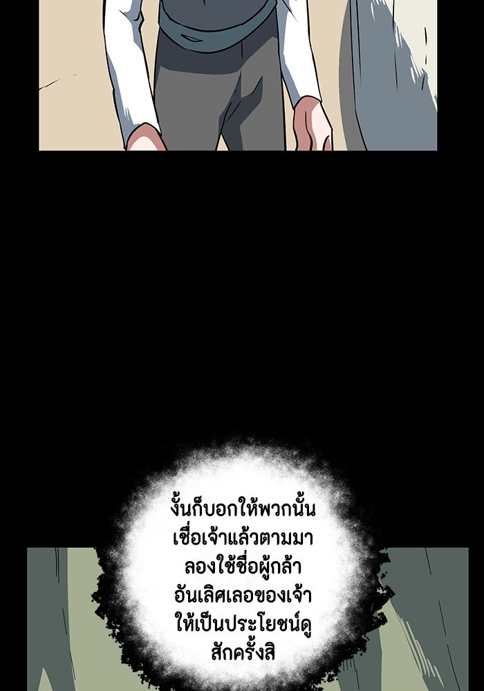 หนึ่งก้าวสู่เจ้ามาร - หน้า 54