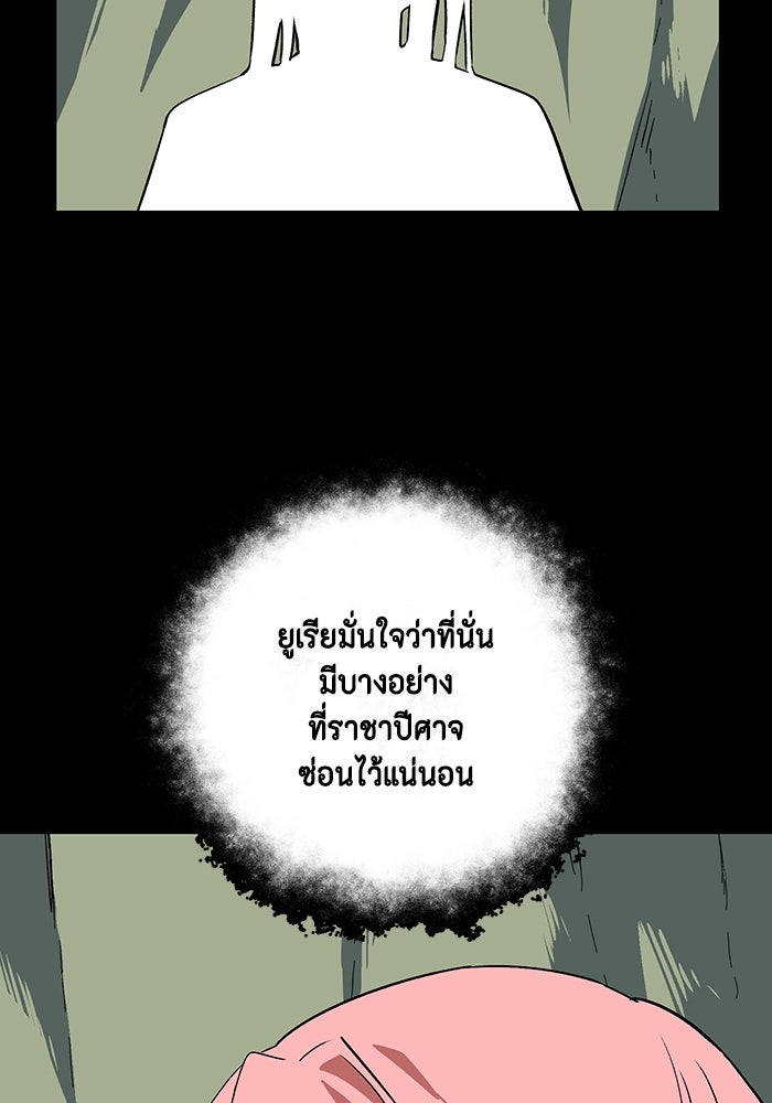 หนึ่งก้าวสู่เจ้ามาร - หน้า 58