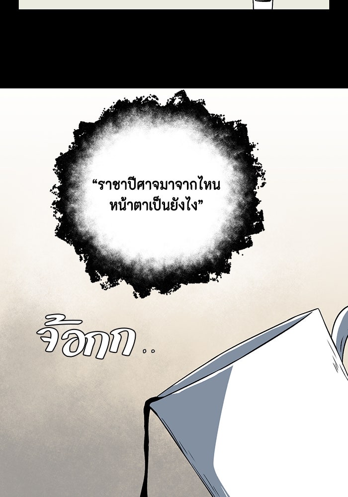 หนึ่งก้าวสู่เจ้ามาร - หน้า 6