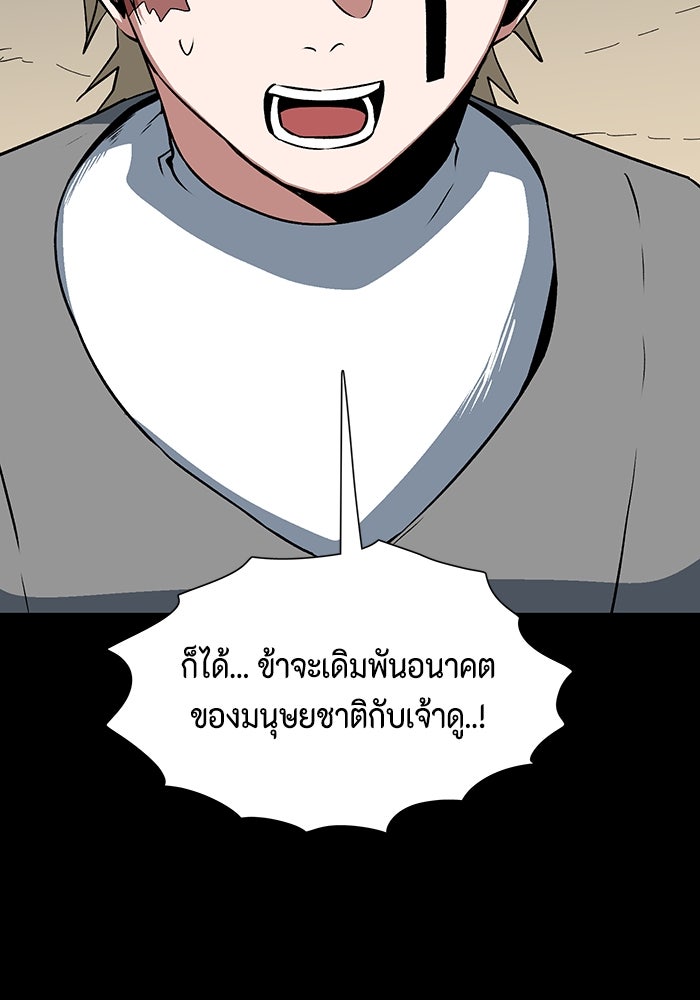 หนึ่งก้าวสู่เจ้ามาร - หน้า 63