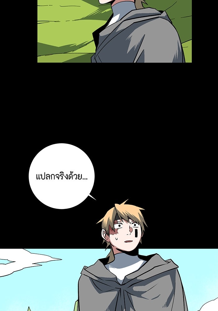 หนึ่งก้าวสู่เจ้ามาร - หน้า 71