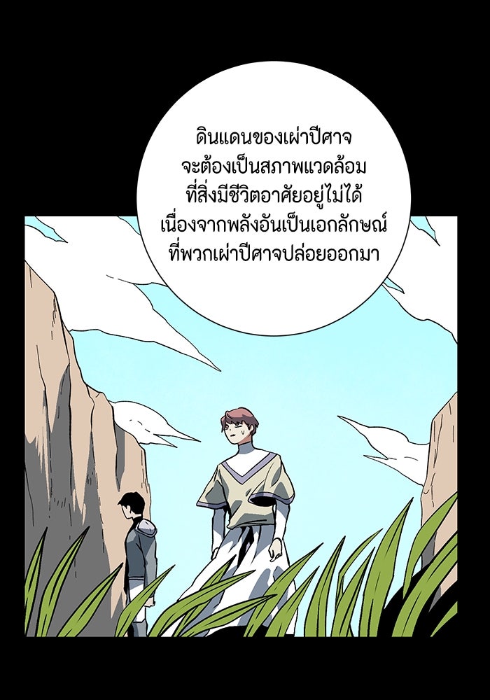 หนึ่งก้าวสู่เจ้ามาร - หน้า 73
