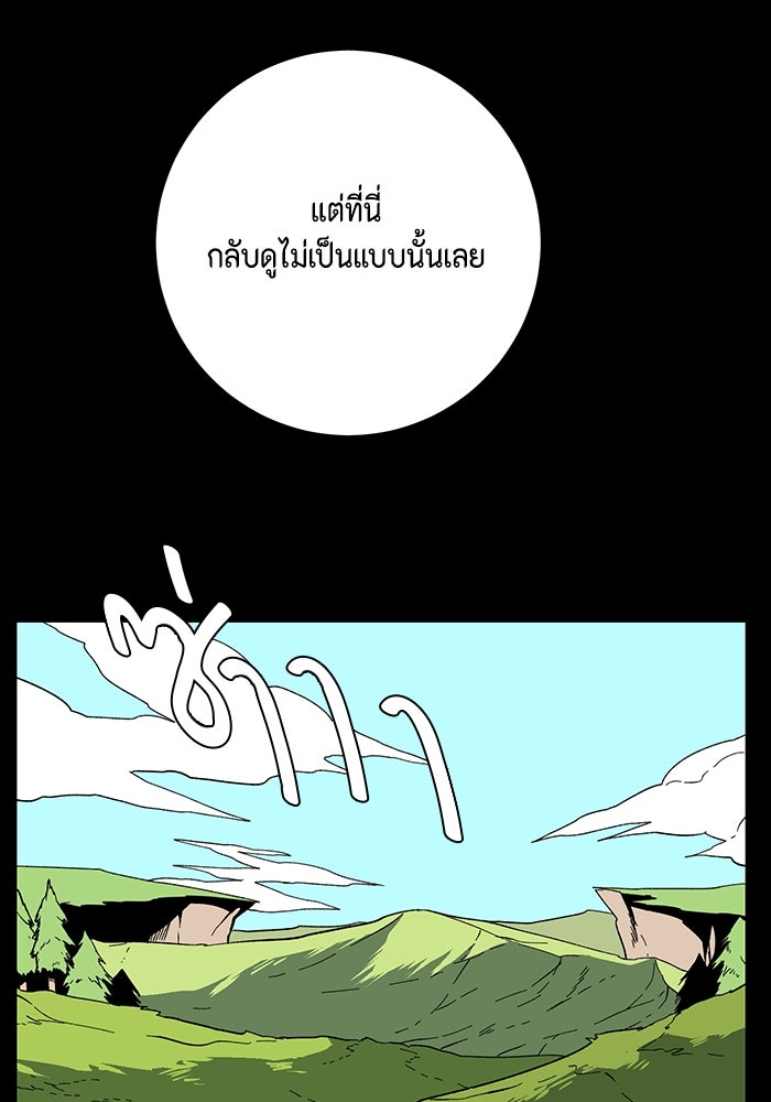 หนึ่งก้าวสู่เจ้ามาร - หน้า 74