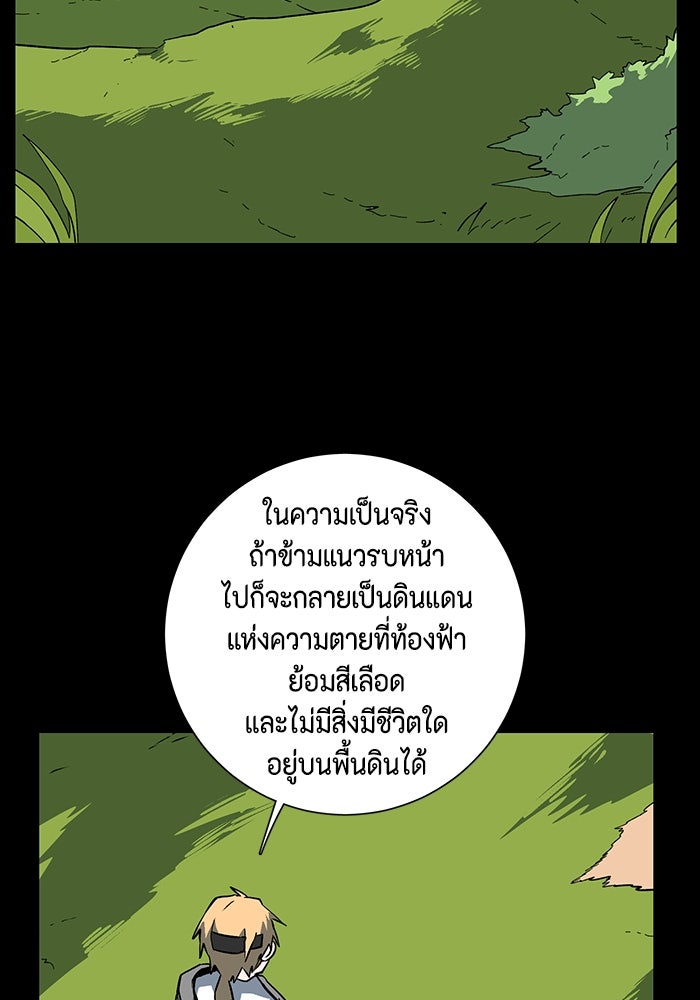 หนึ่งก้าวสู่เจ้ามาร - หน้า 75