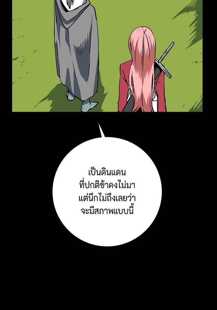 หนึ่งก้าวสู่เจ้ามาร - หน้า 76