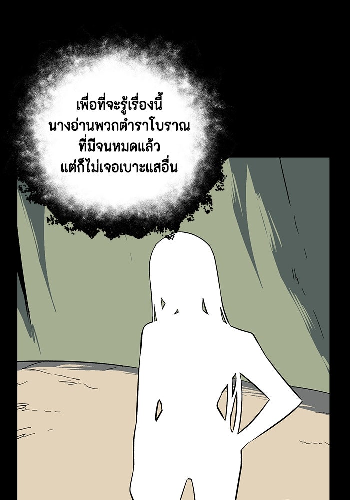 หนึ่งก้าวสู่เจ้ามาร - หน้า 8