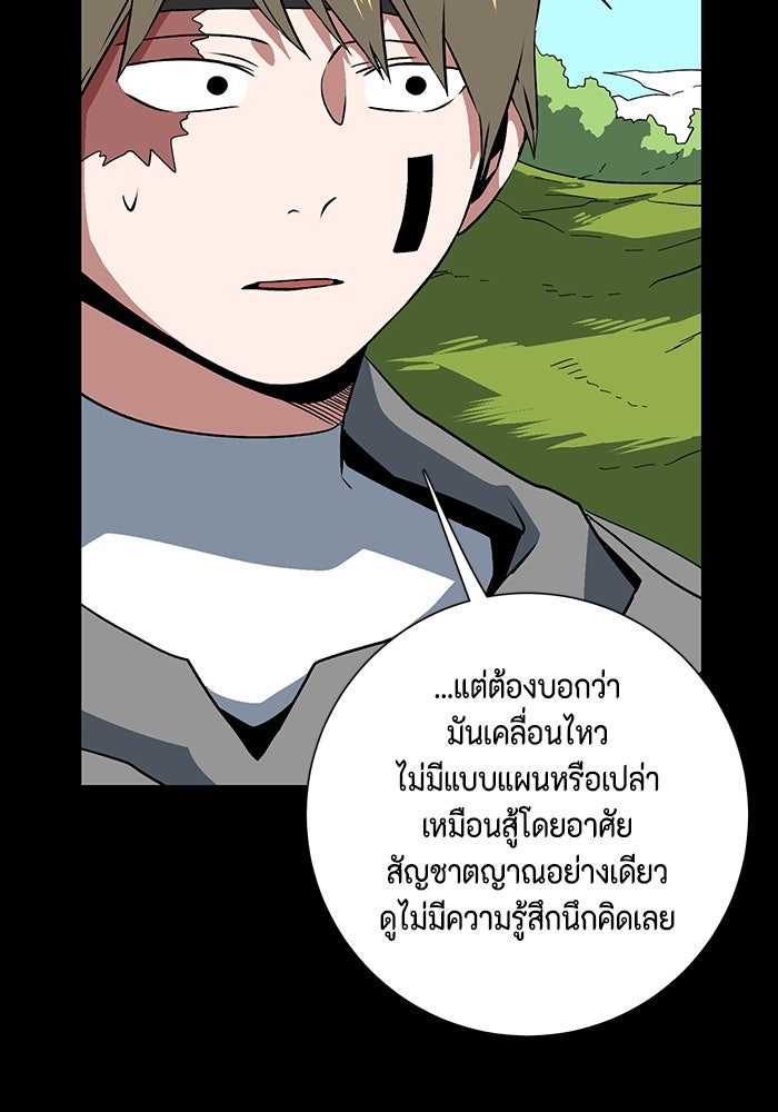 หนึ่งก้าวสู่เจ้ามาร - หน้า 80