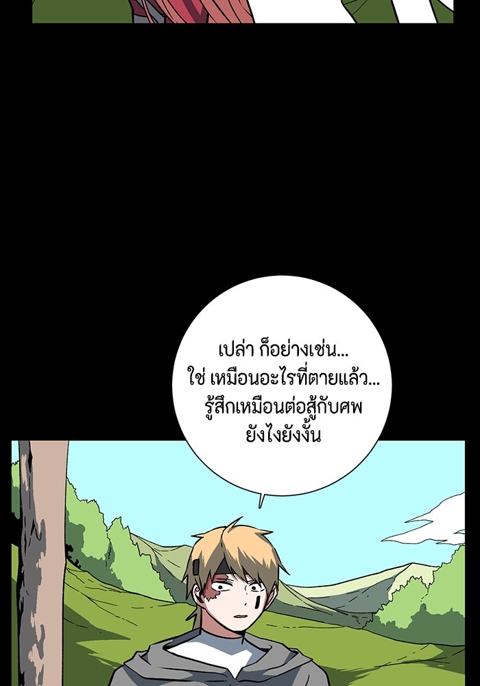 หนึ่งก้าวสู่เจ้ามาร - หน้า 82