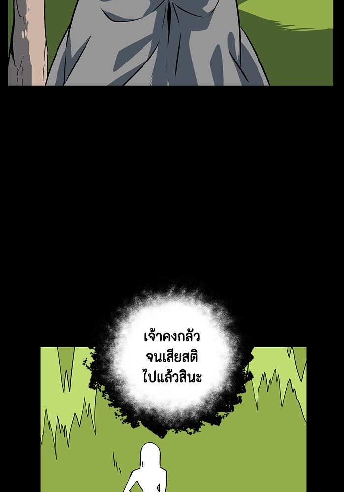 หนึ่งก้าวสู่เจ้ามาร - หน้า 83
