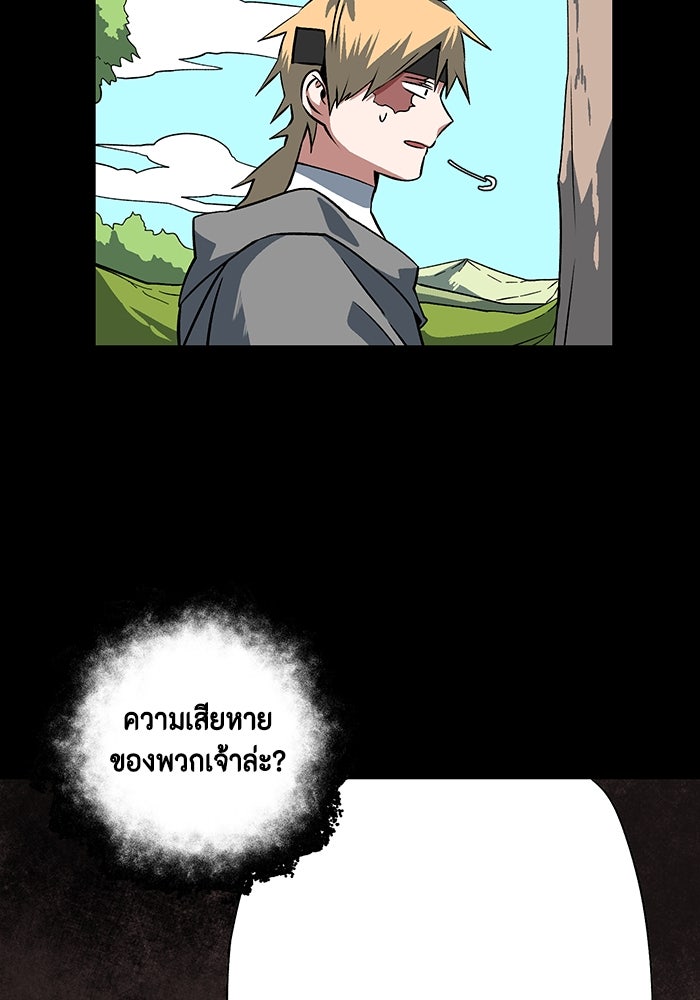 หนึ่งก้าวสู่เจ้ามาร - หน้า 85