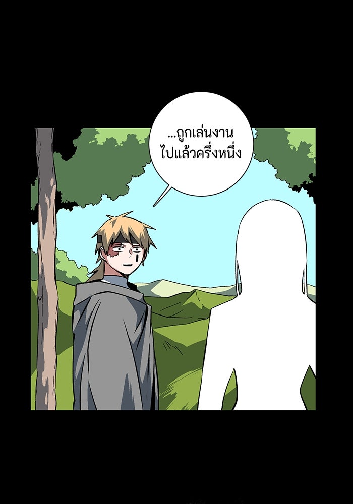 หนึ่งก้าวสู่เจ้ามาร - หน้า 87