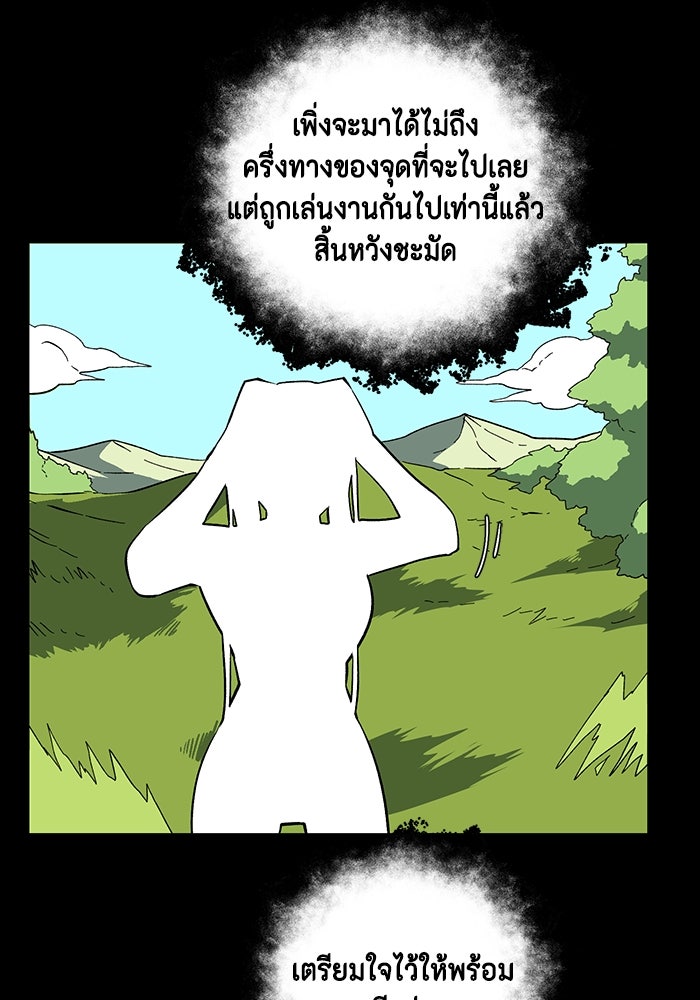 หนึ่งก้าวสู่เจ้ามาร - หน้า 88