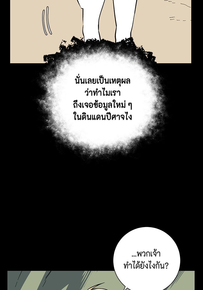 หนึ่งก้าวสู่เจ้ามาร - หน้า 9