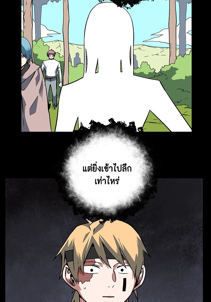 หนึ่งก้าวสู่เจ้ามาร - หน้า 91