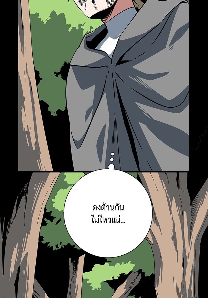 หนึ่งก้าวสู่เจ้ามาร - หน้า 10