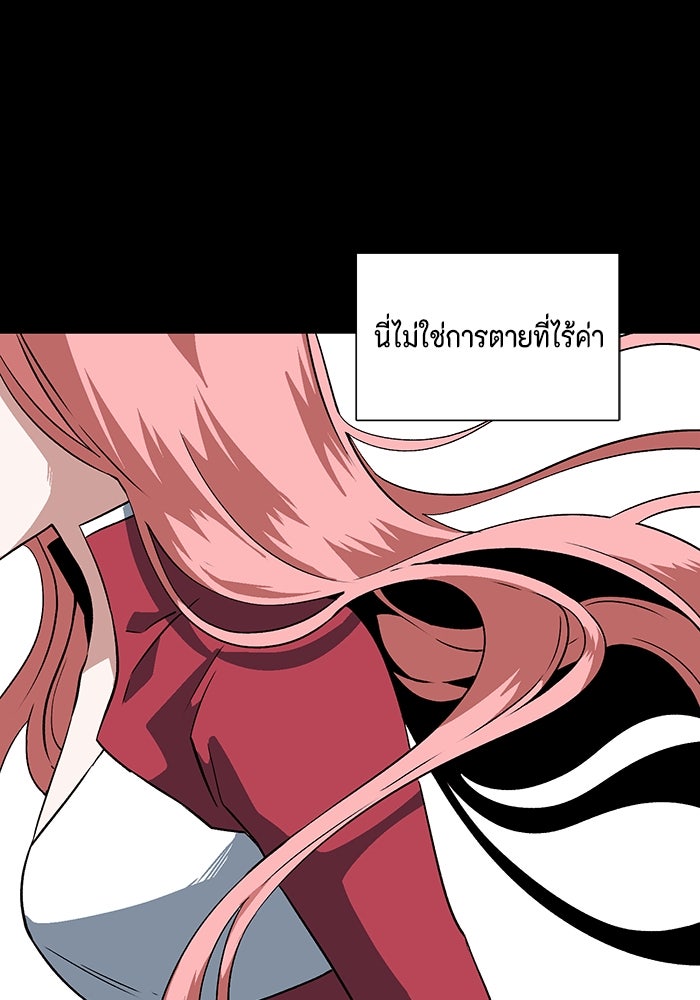 หนึ่งก้าวสู่เจ้ามาร - หน้า 120