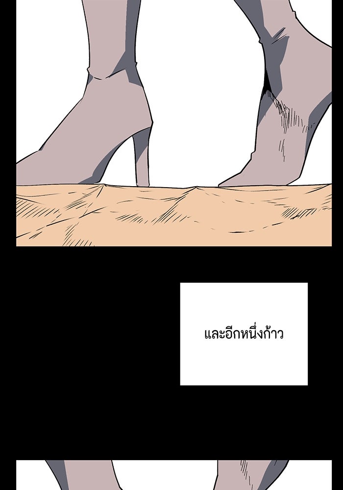 หนึ่งก้าวสู่เจ้ามาร - หน้า 124