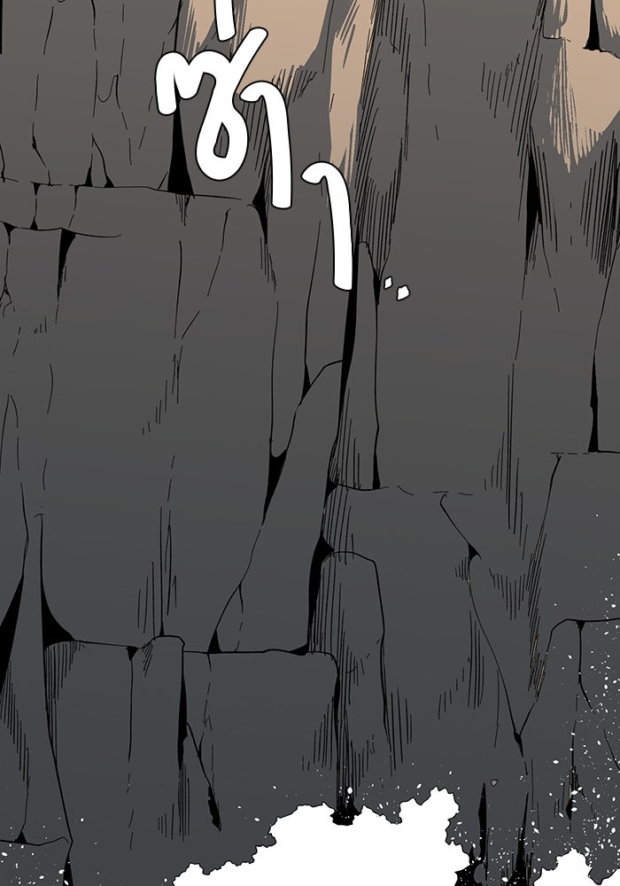 หนึ่งก้าวสู่เจ้ามาร - หน้า 29