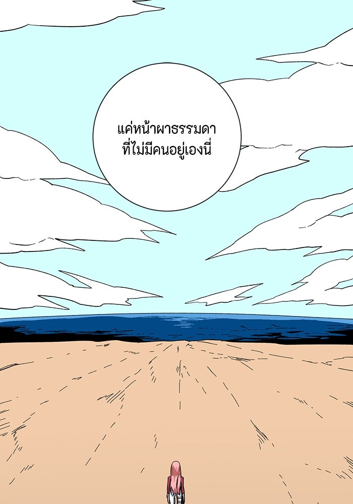 หนึ่งก้าวสู่เจ้ามาร - หน้า 31