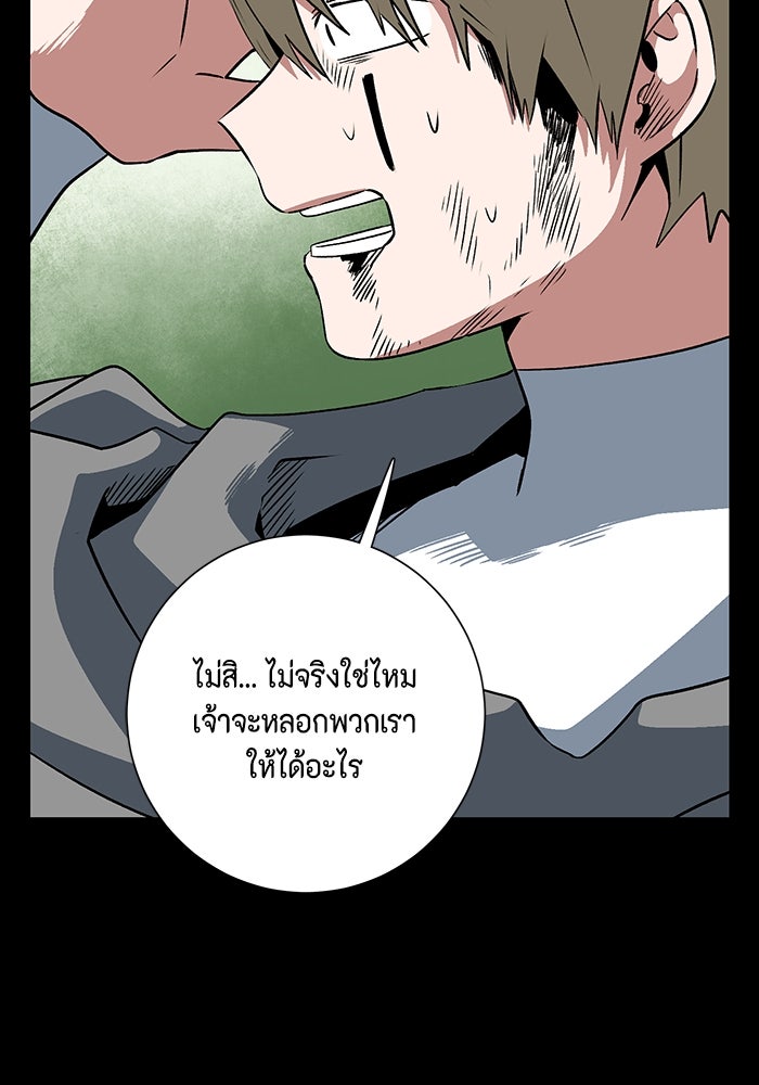 หนึ่งก้าวสู่เจ้ามาร - หน้า 38