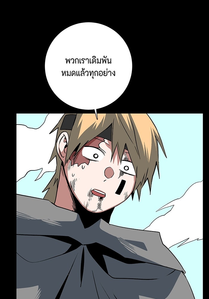 หนึ่งก้าวสู่เจ้ามาร - หน้า 41