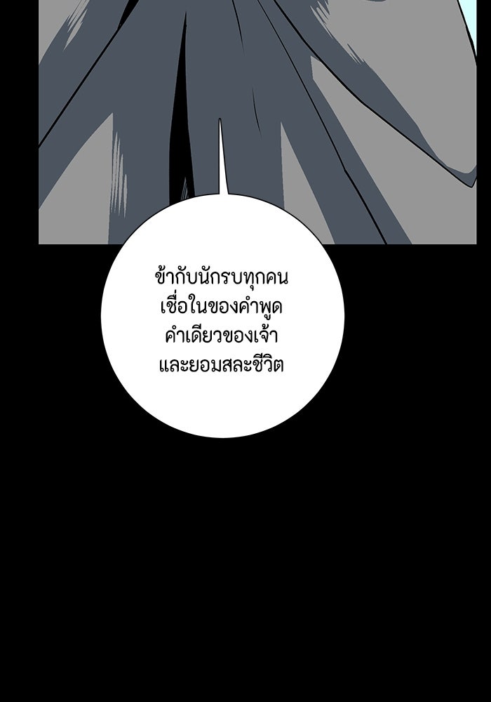 หนึ่งก้าวสู่เจ้ามาร - หน้า 42
