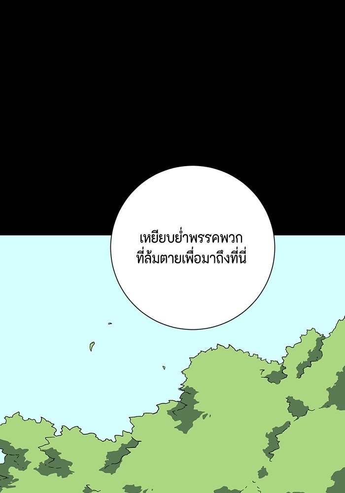 หนึ่งก้าวสู่เจ้ามาร - หน้า 43