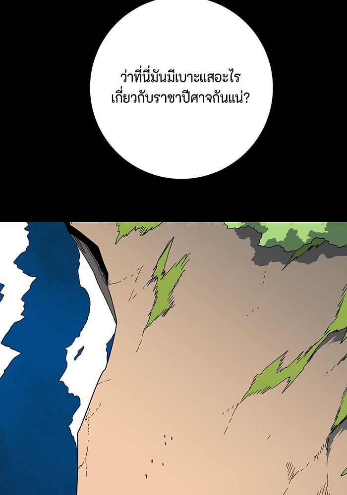 หนึ่งก้าวสู่เจ้ามาร - หน้า 47