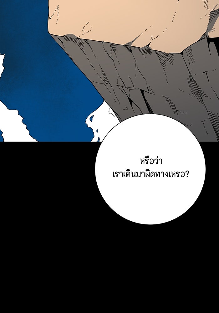 หนึ่งก้าวสู่เจ้ามาร - หน้า 48