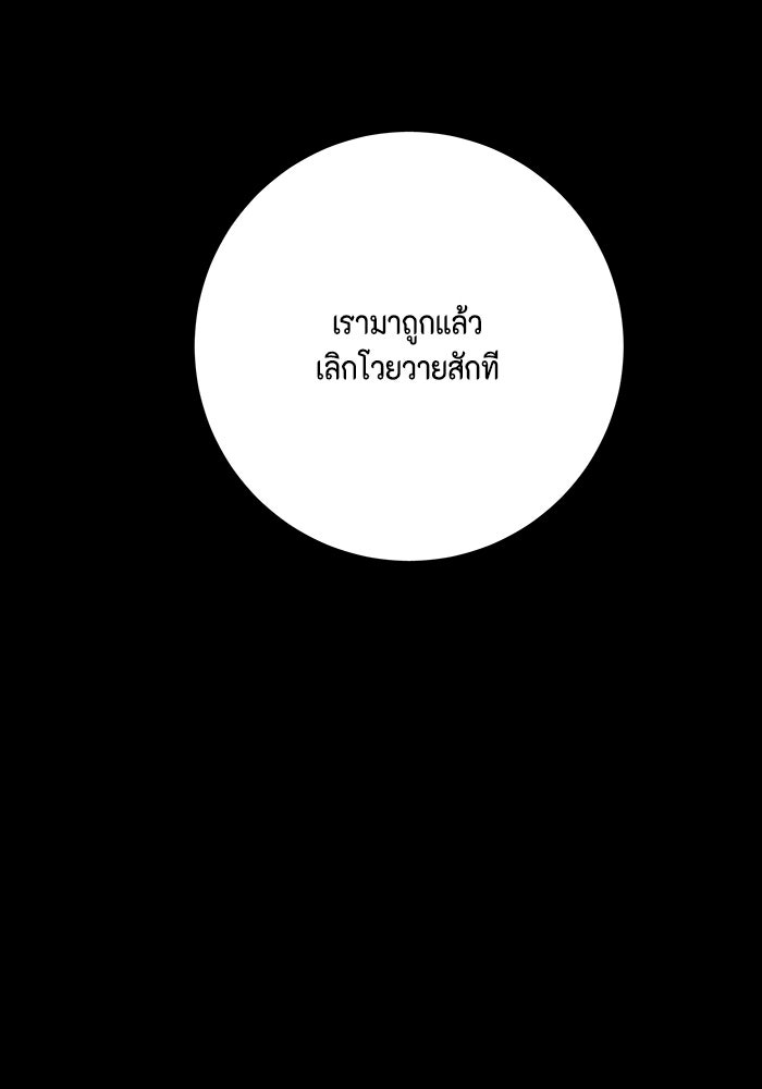 หนึ่งก้าวสู่เจ้ามาร - หน้า 51