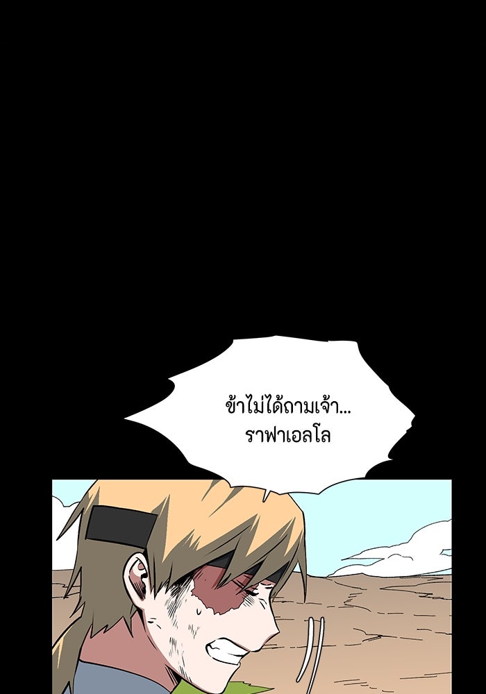 หนึ่งก้าวสู่เจ้ามาร - หน้า 52