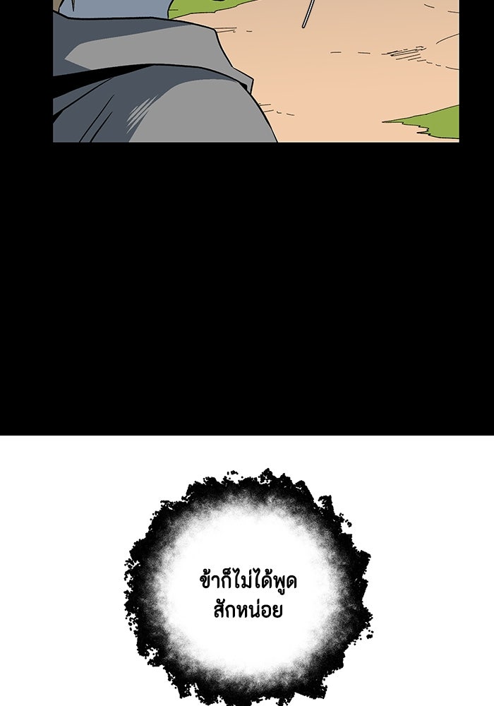 หนึ่งก้าวสู่เจ้ามาร - หน้า 53