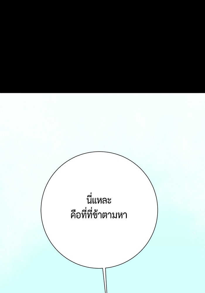 หนึ่งก้าวสู่เจ้ามาร - หน้า 57
