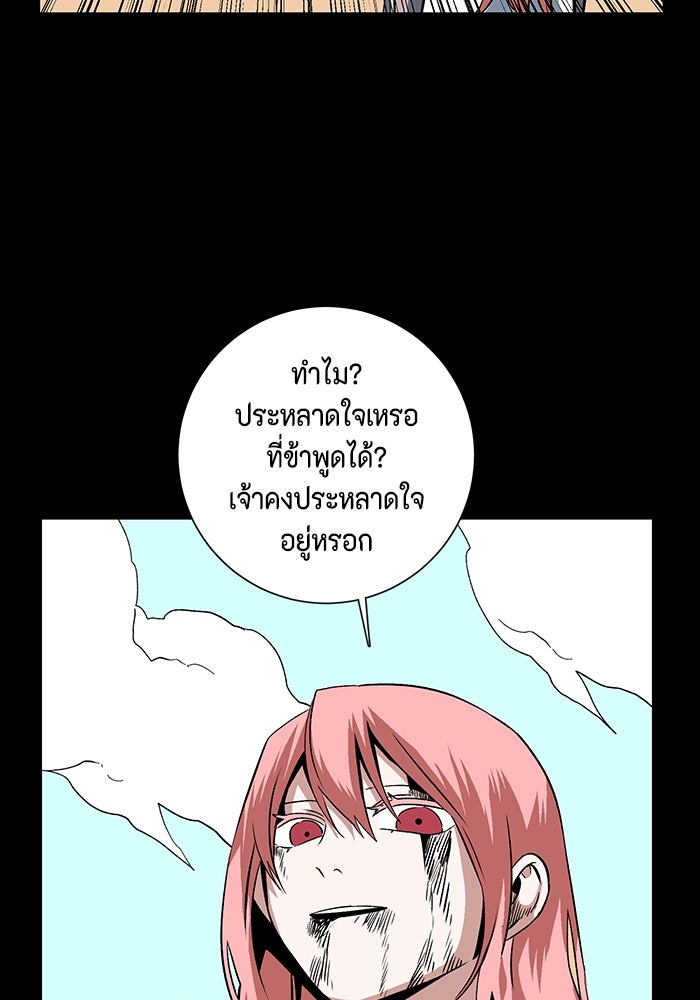 หนึ่งก้าวสู่เจ้ามาร - หน้า 63