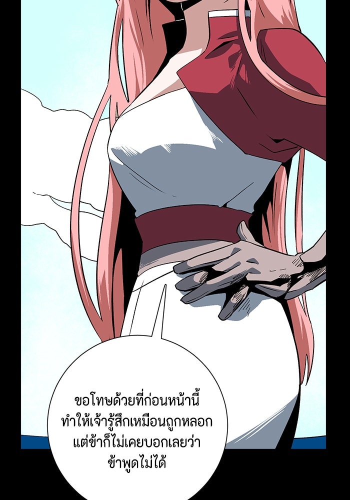 หนึ่งก้าวสู่เจ้ามาร - หน้า 64