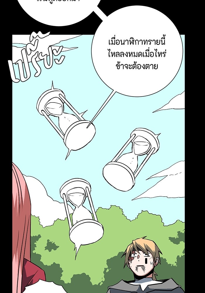 หนึ่งก้าวสู่เจ้ามาร - หน้า 67