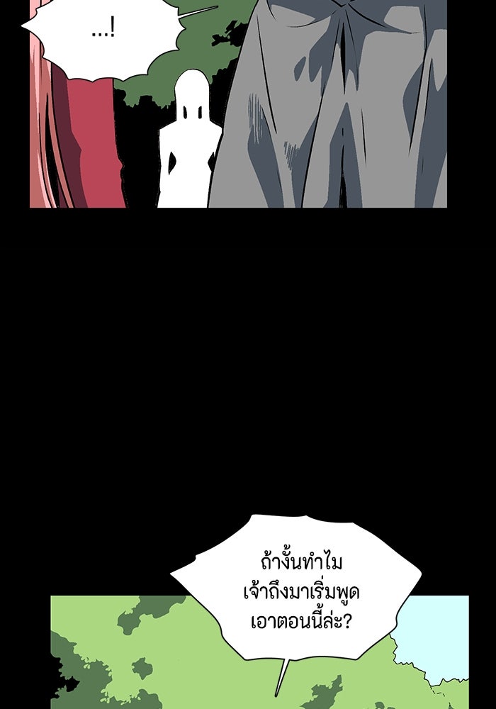 หนึ่งก้าวสู่เจ้ามาร - หน้า 68