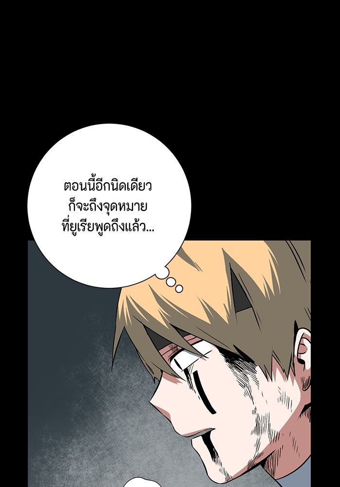 หนึ่งก้าวสู่เจ้ามาร - หน้า 7