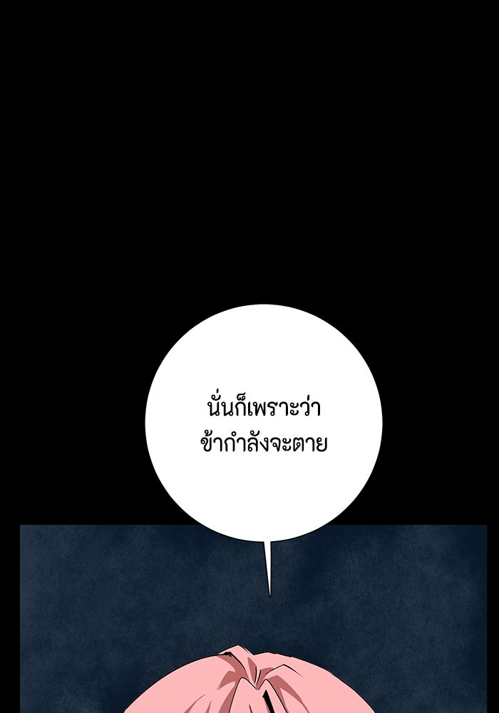 หนึ่งก้าวสู่เจ้ามาร - หน้า 72