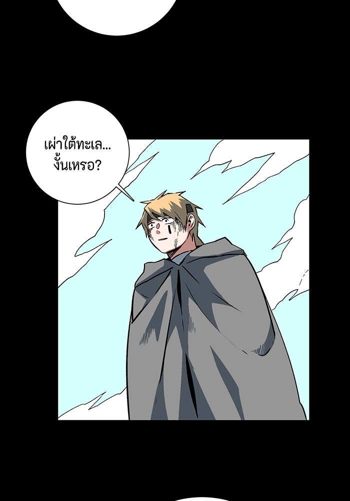 หนึ่งก้าวสู่เจ้ามาร - หน้า 77