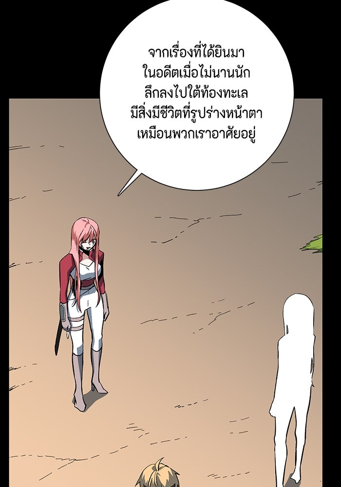 หนึ่งก้าวสู่เจ้ามาร - หน้า 78