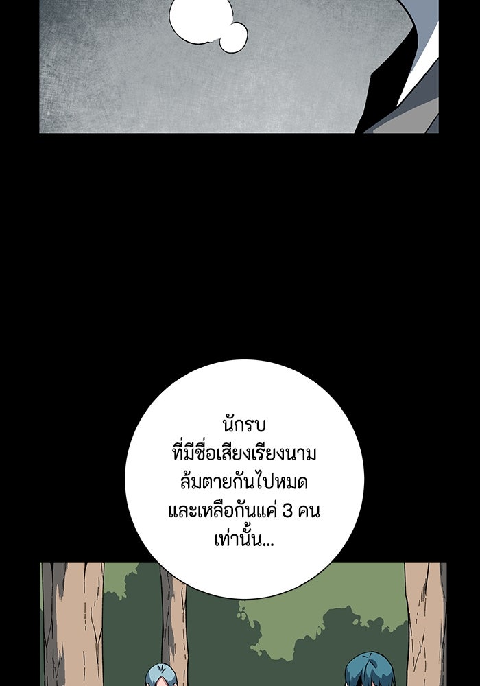 หนึ่งก้าวสู่เจ้ามาร - หน้า 8