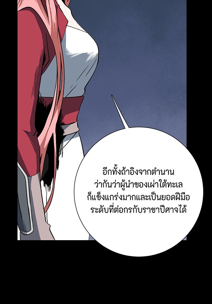 หนึ่งก้าวสู่เจ้ามาร - หน้า 81
