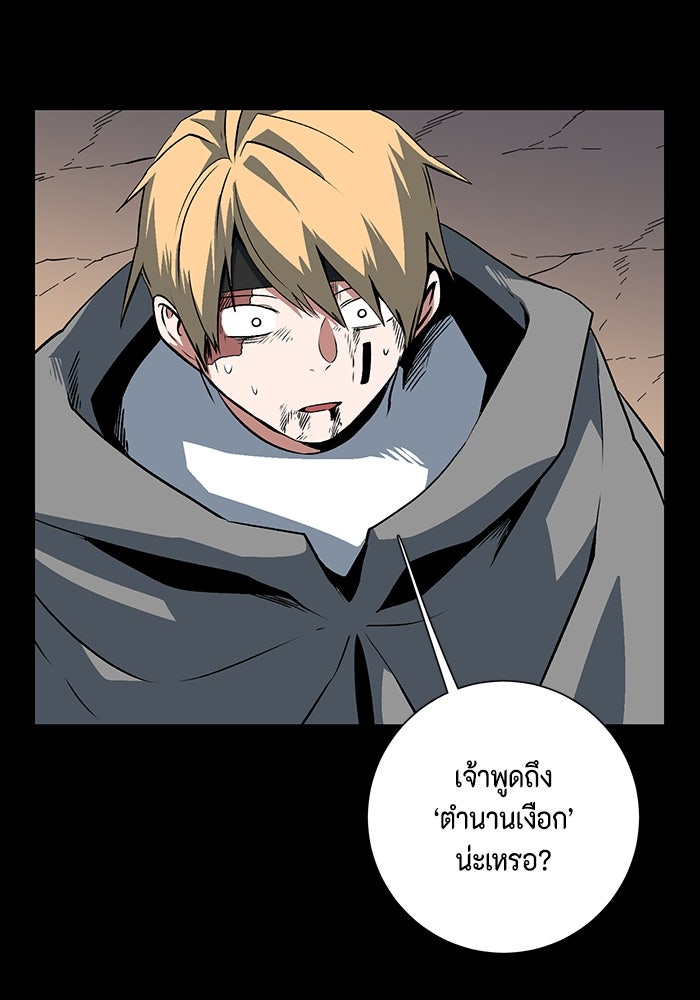 หนึ่งก้าวสู่เจ้ามาร - หน้า 82