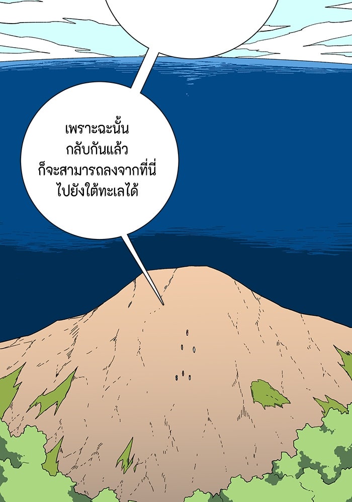 หนึ่งก้าวสู่เจ้ามาร - หน้า 85