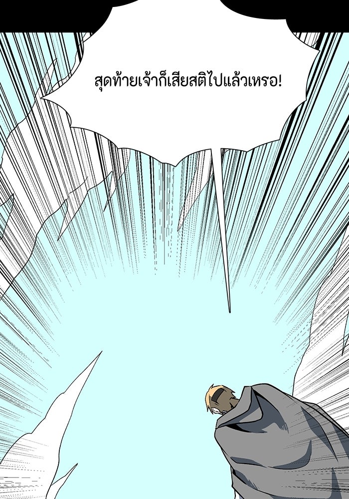 หนึ่งก้าวสู่เจ้ามาร - หน้า 89